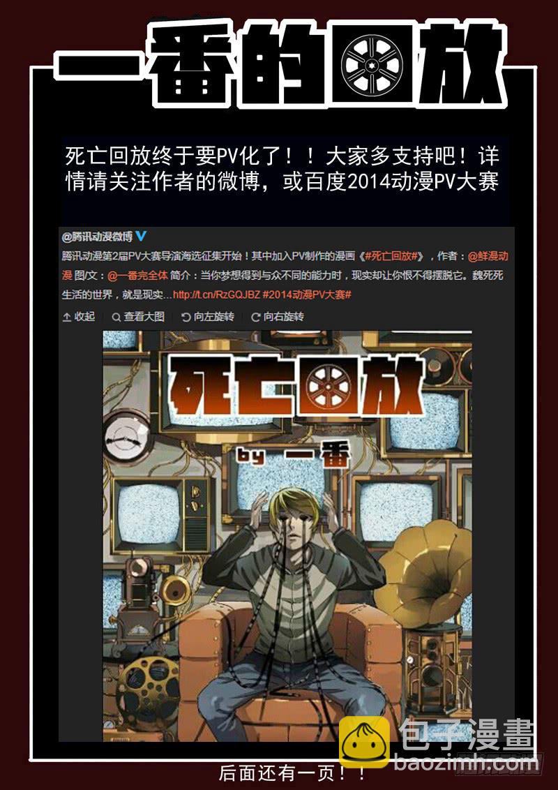 72死 小蛆的指引-第72话