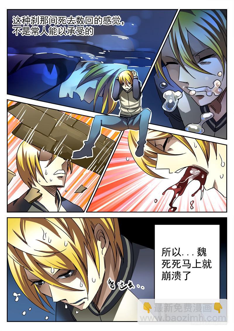 72死 小蛆的指引-第72话