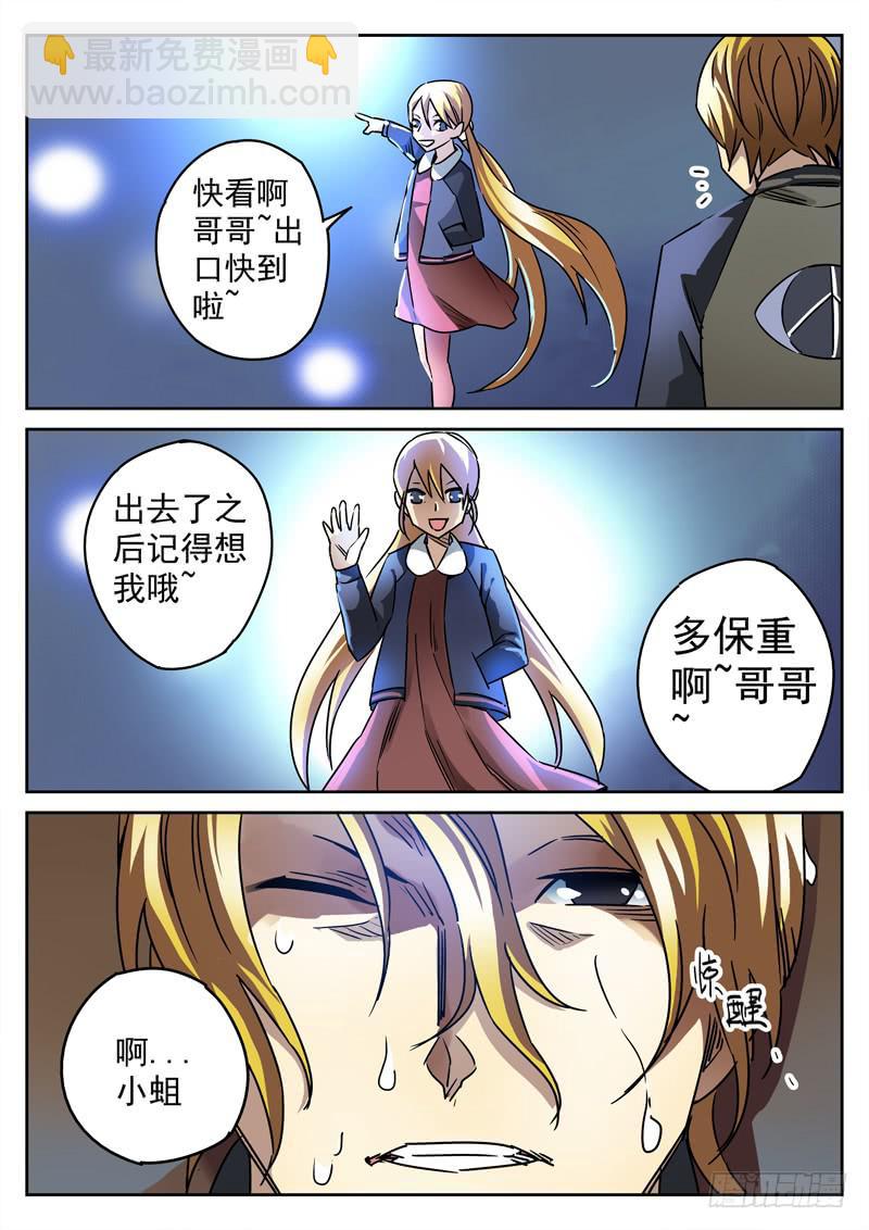 72死 小蛆的指引-第72话