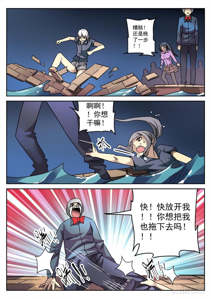 72死 小蛆的指引-第72话