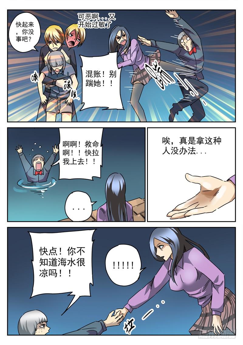 72死 小蛆的指引-第72话