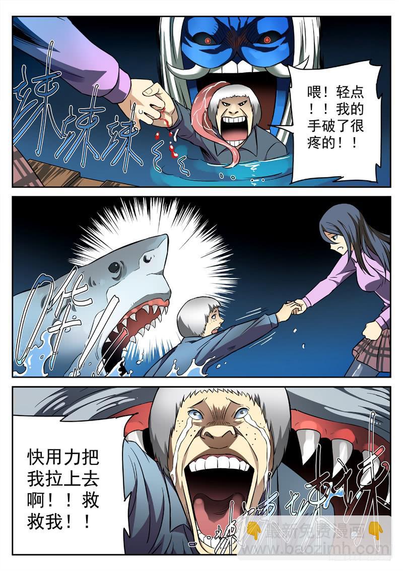 72死 小蛆的指引-第72话