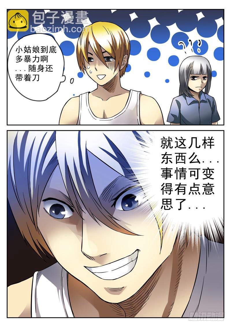 74死 怨恨的起源-第74话