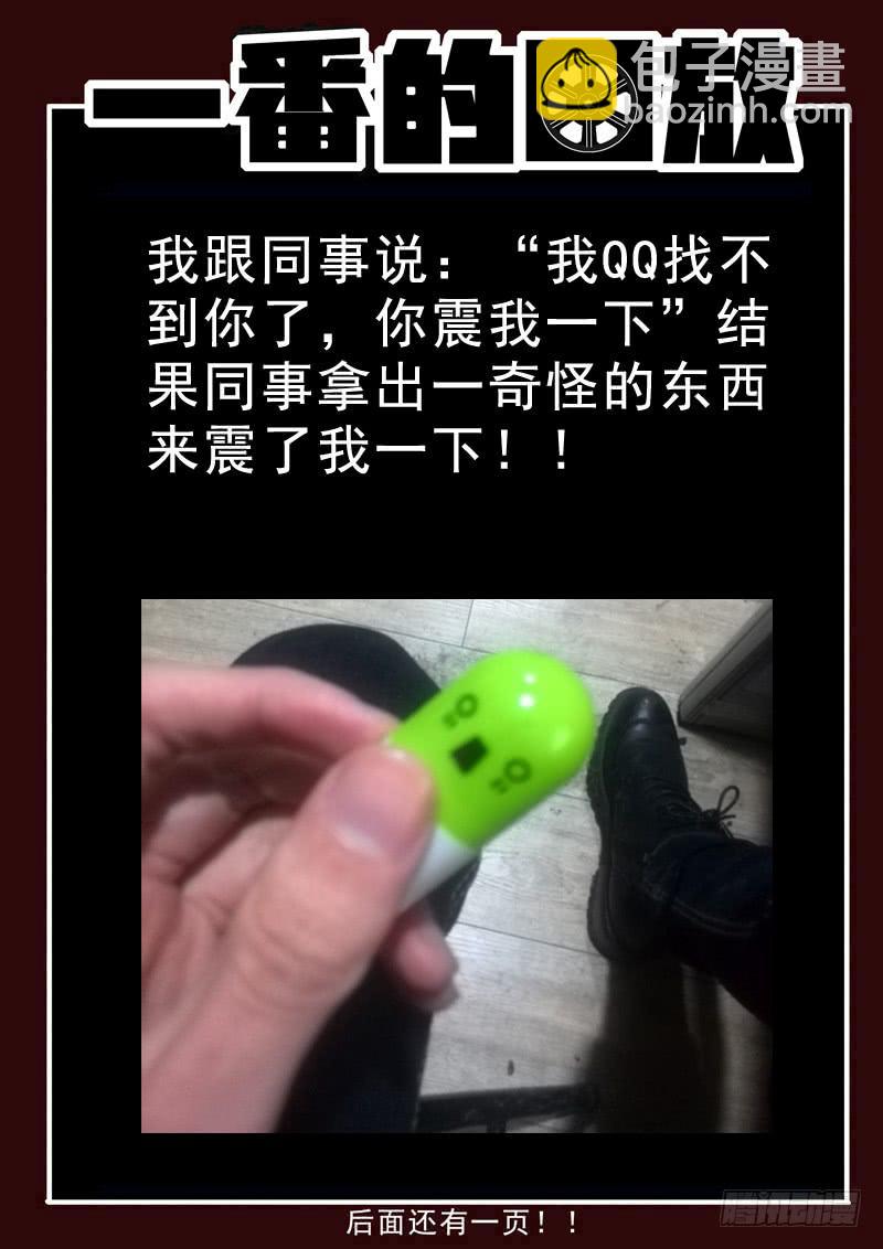 74死 怨恨的起源-第74话