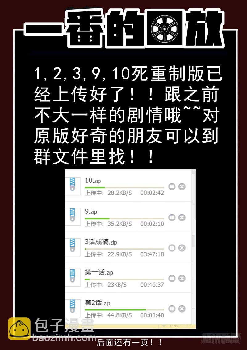 74死 怨恨的起源-第74话