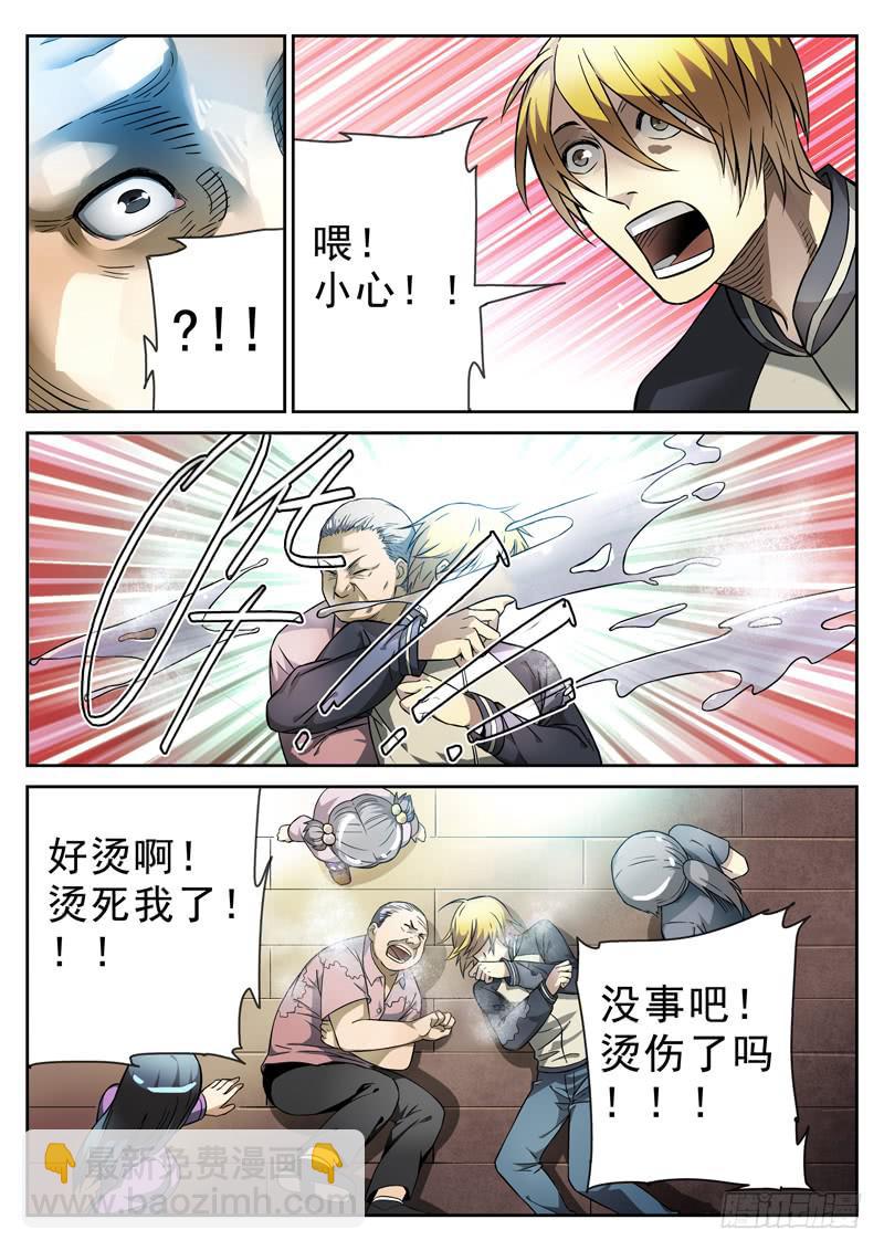 74死 怨恨的起源-第74话