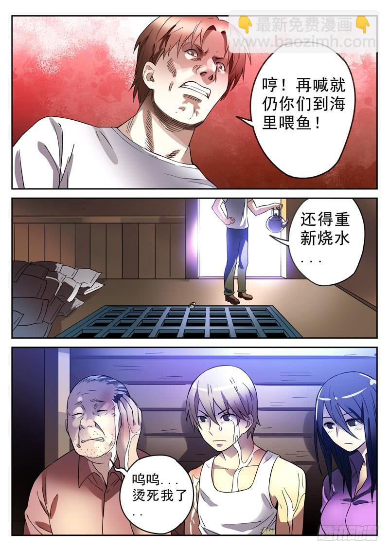 74死 怨恨的起源-第74话