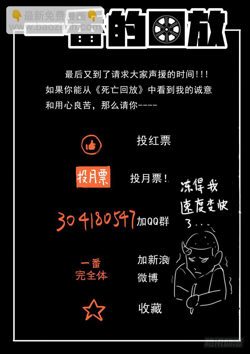 76死 近在咫尺-第76话