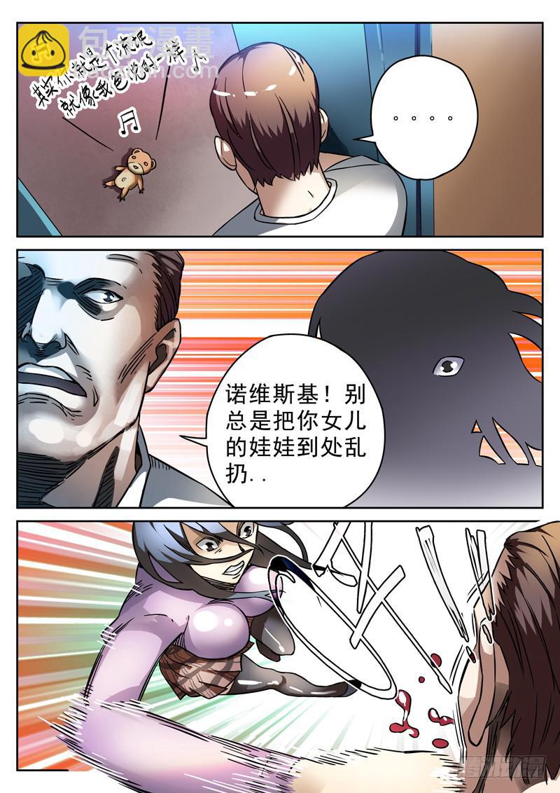 76死 近在咫尺-第76话