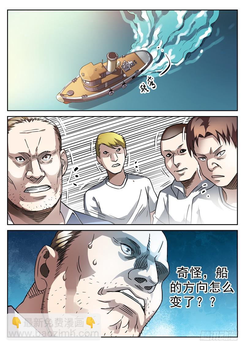 76死 近在咫尺-第76话