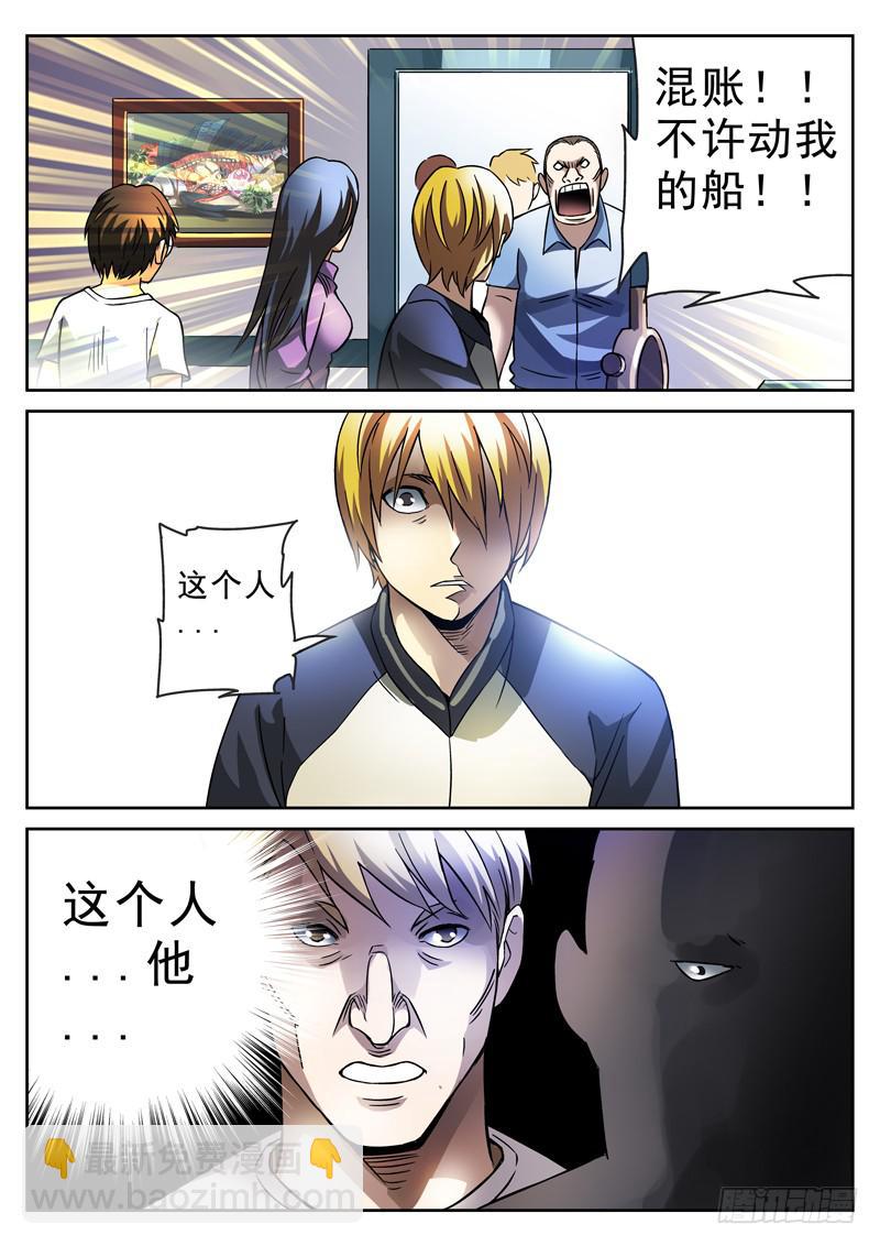 76死 近在咫尺-第76话