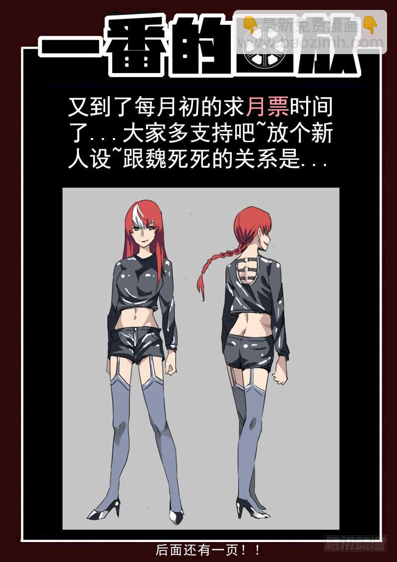 80死 无证盲流-第80话