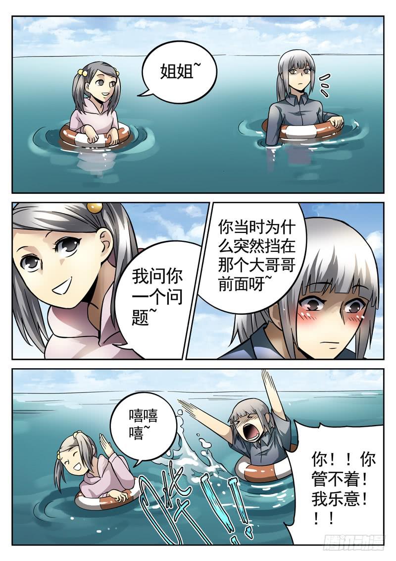 80死 无证盲流-第80话