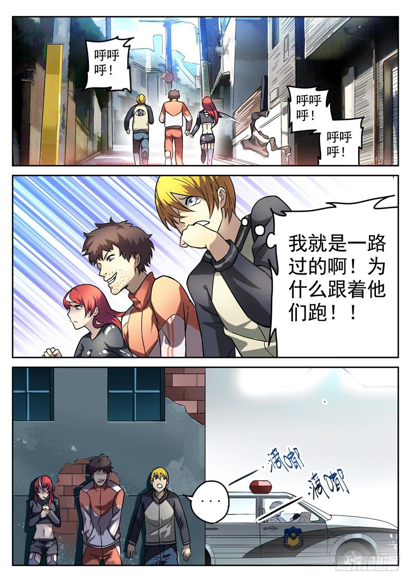 82死 重逢-第82话