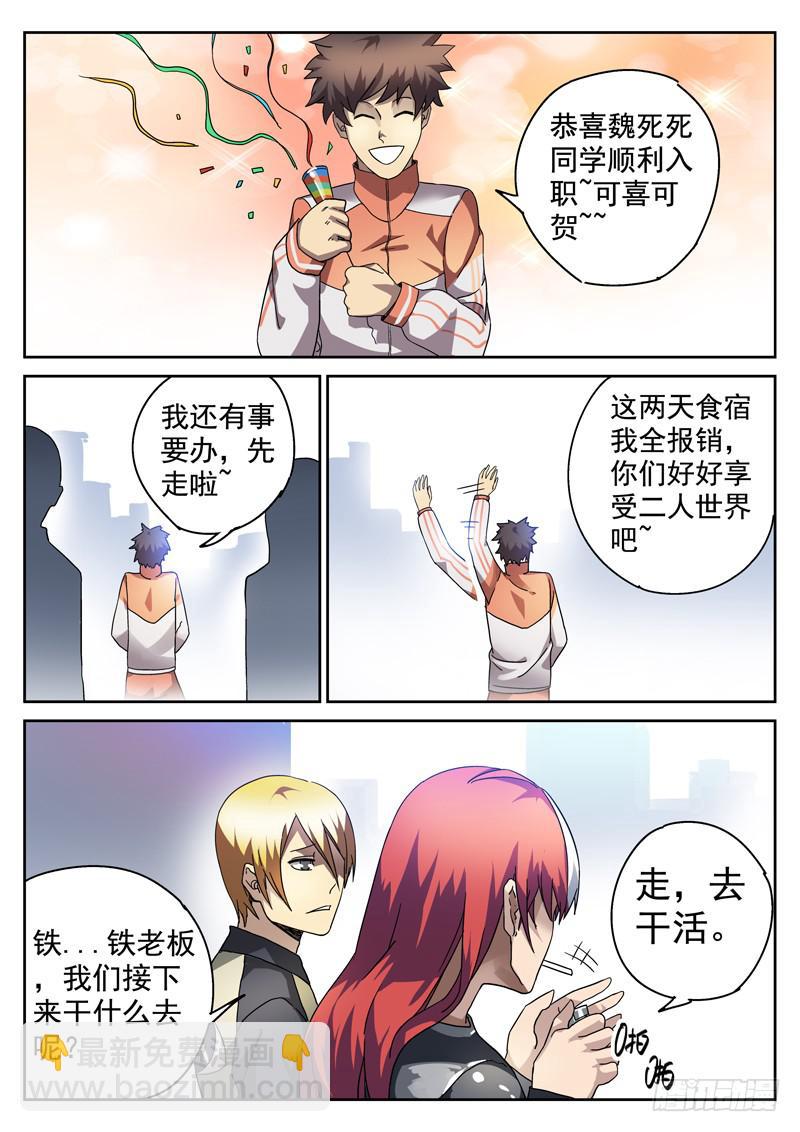 82死 重逢-第82话