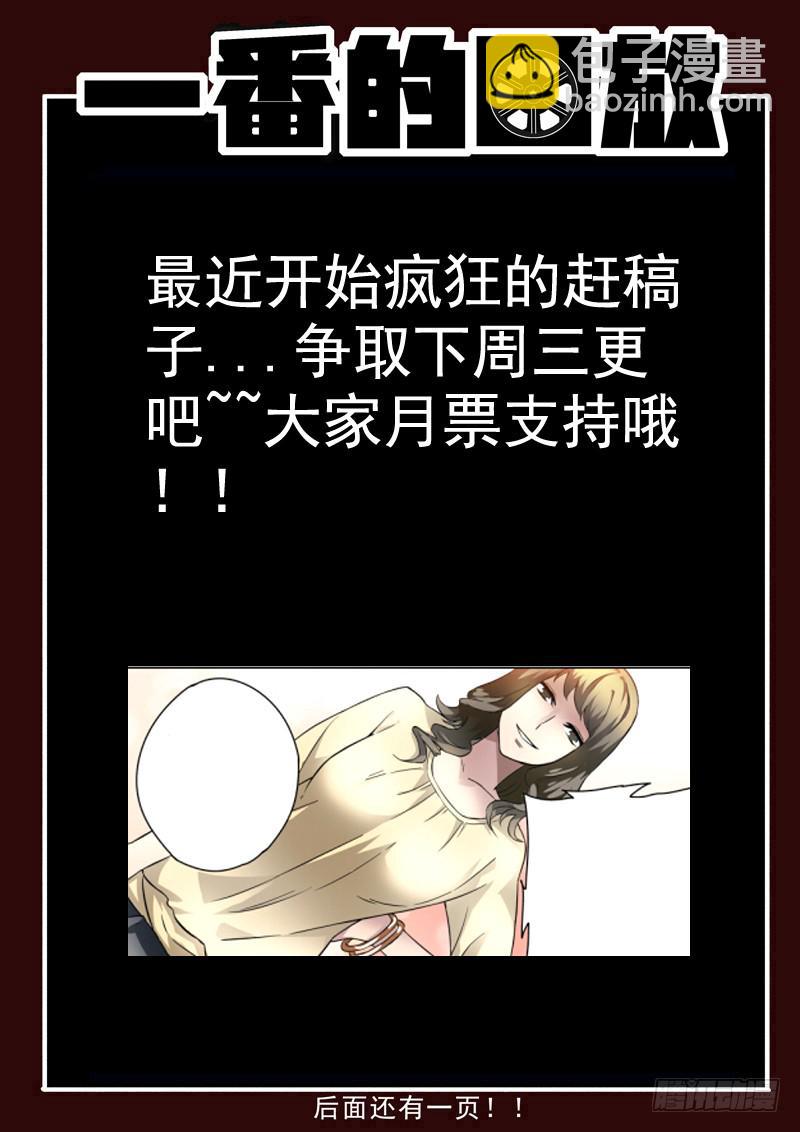 82死 重逢-第82话