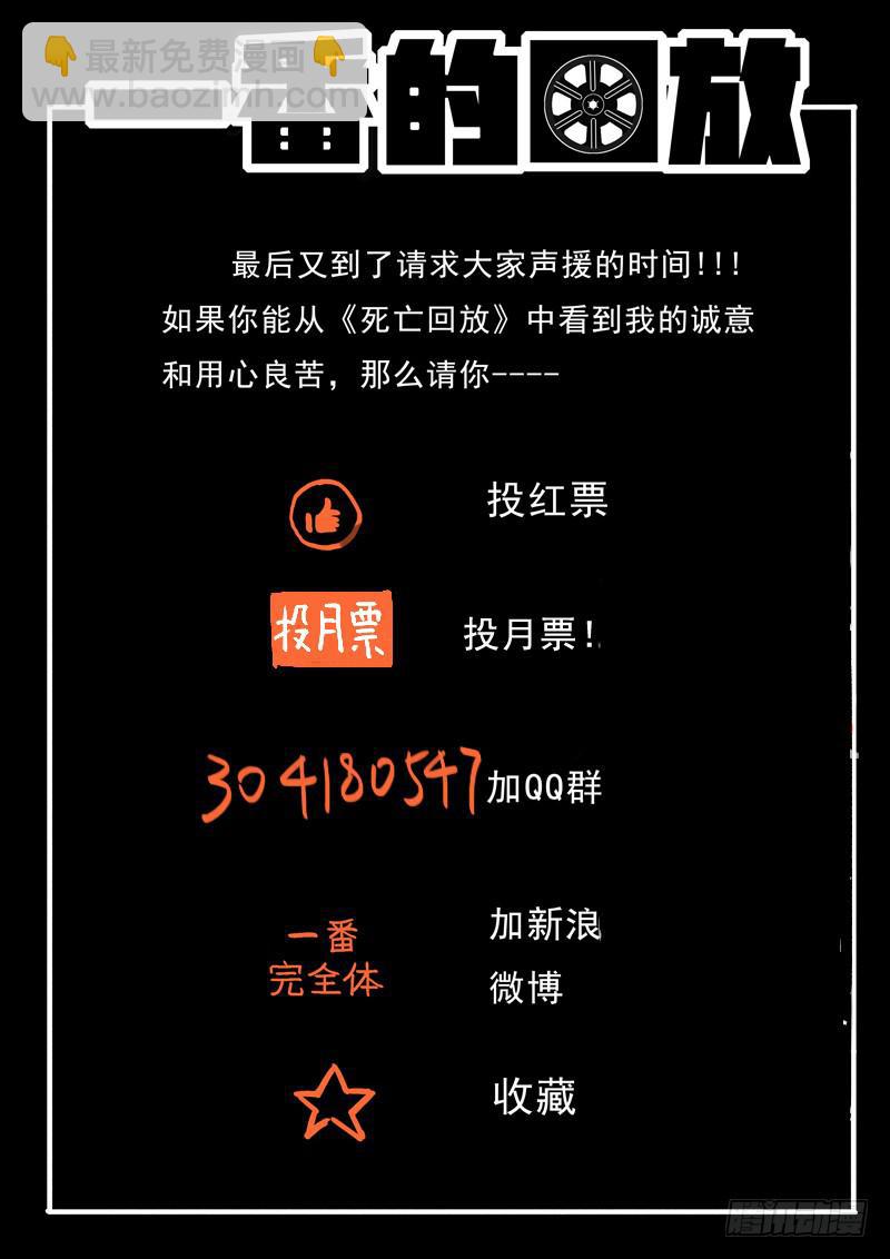 82死 重逢-第82话