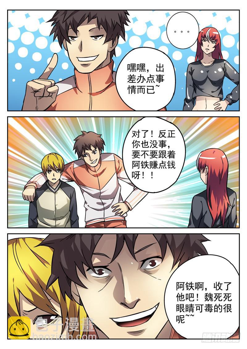 82死 重逢-第82话