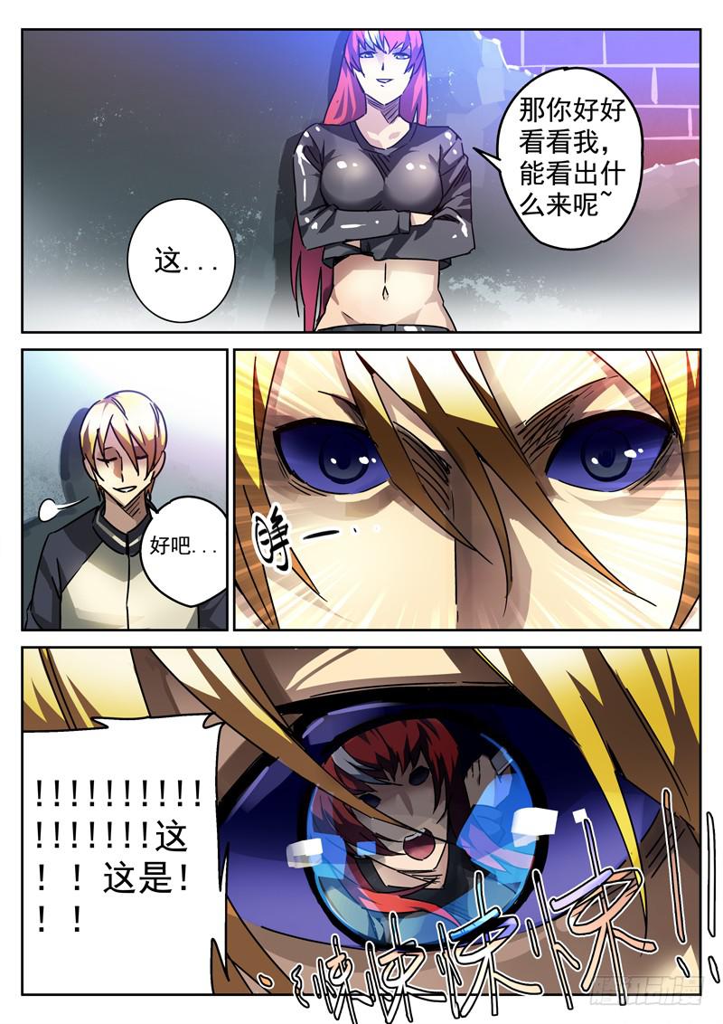 82死 重逢-第82话