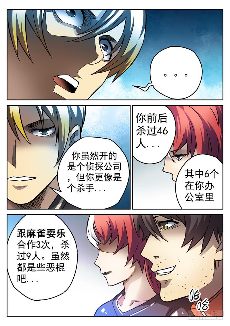 82死 重逢-第82话