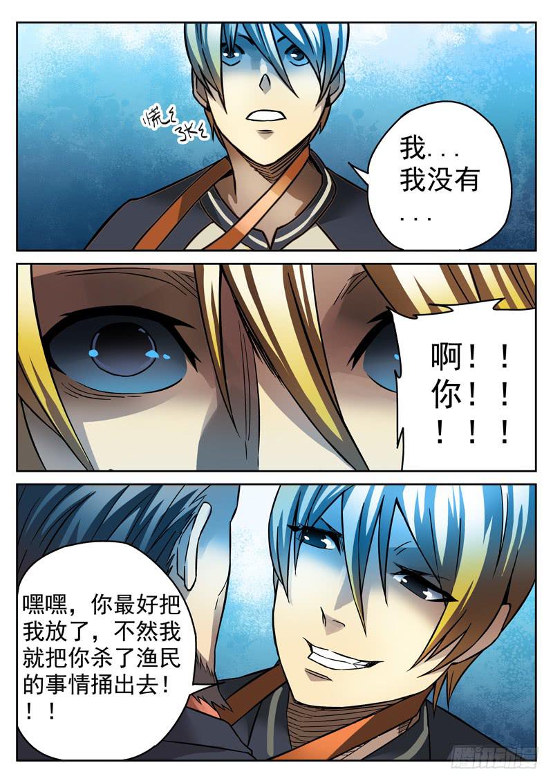 84死 求救-第84话