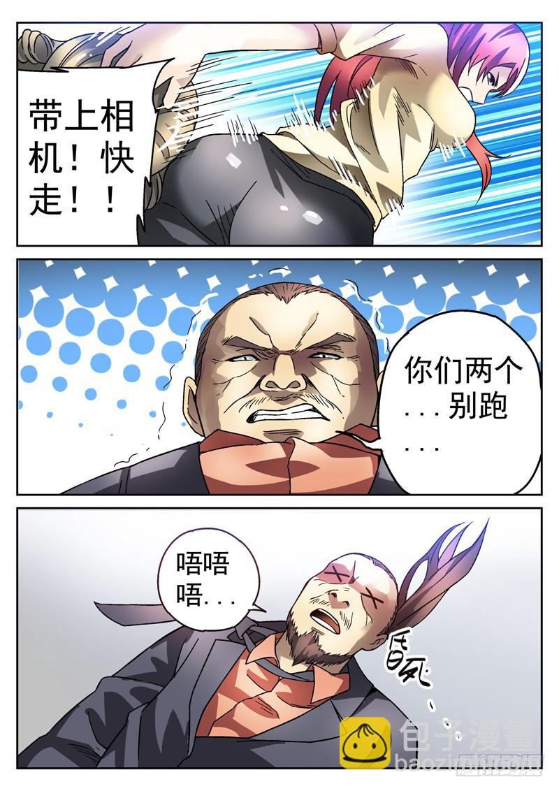 84死 求救-第84话