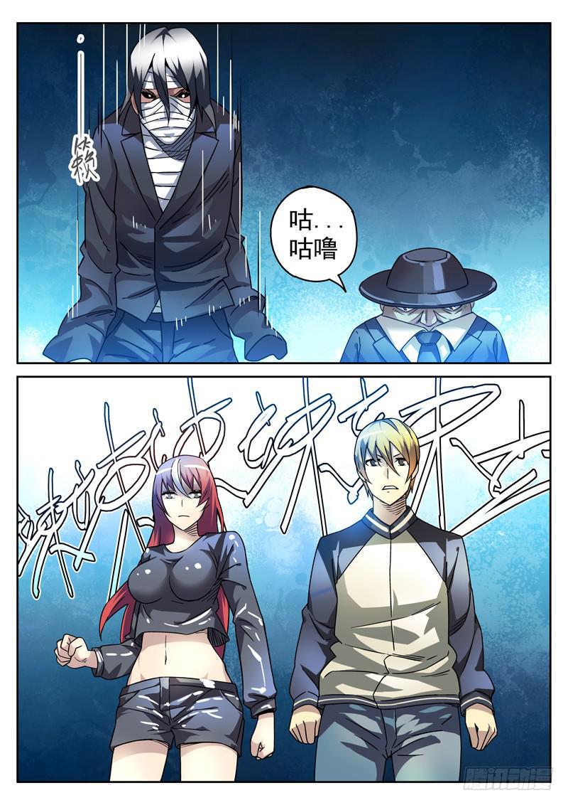 86死 初显锋芒-第86话