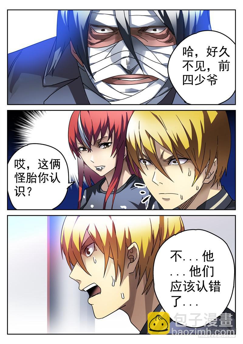 86死 初显锋芒-第86话