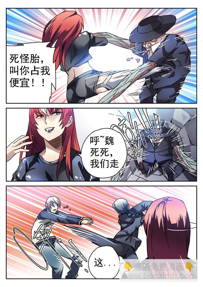 86死 初显锋芒-第86话