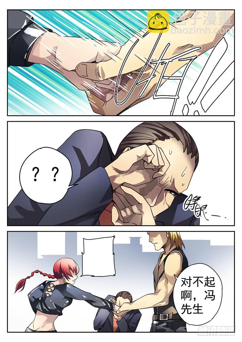 88死 死撑的魏死死-第88话