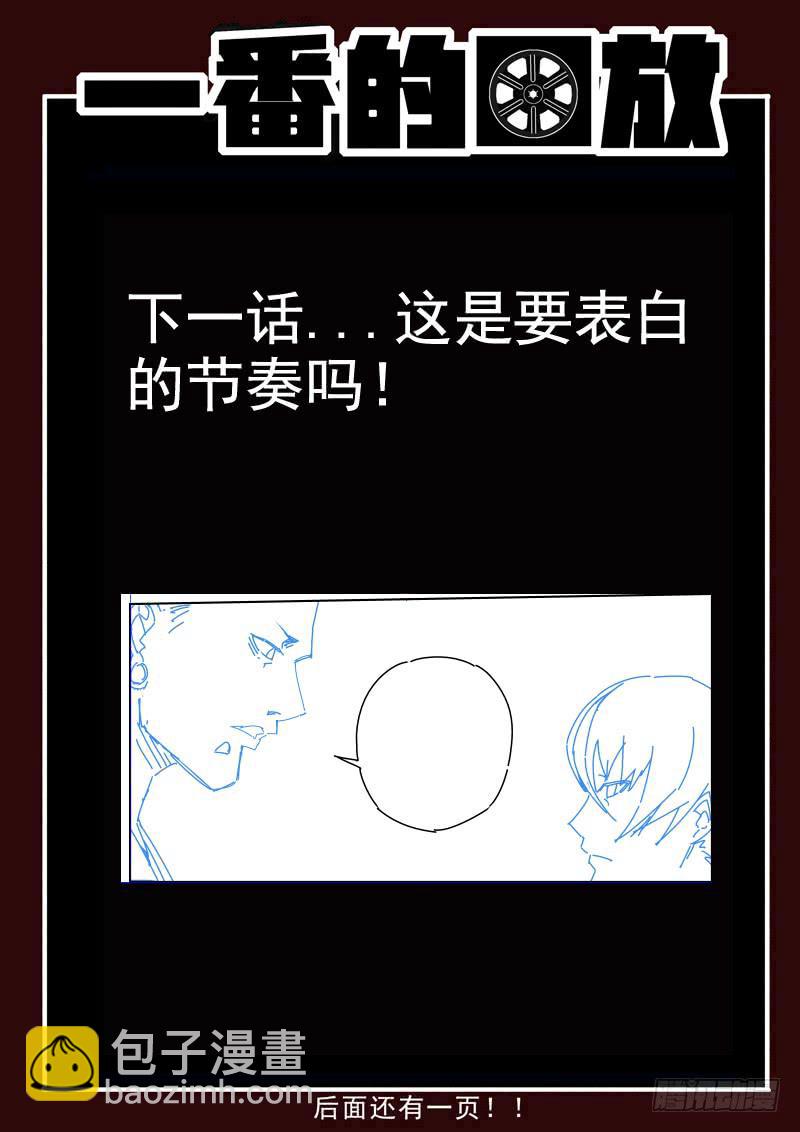 88死 死撑的魏死死-第88话