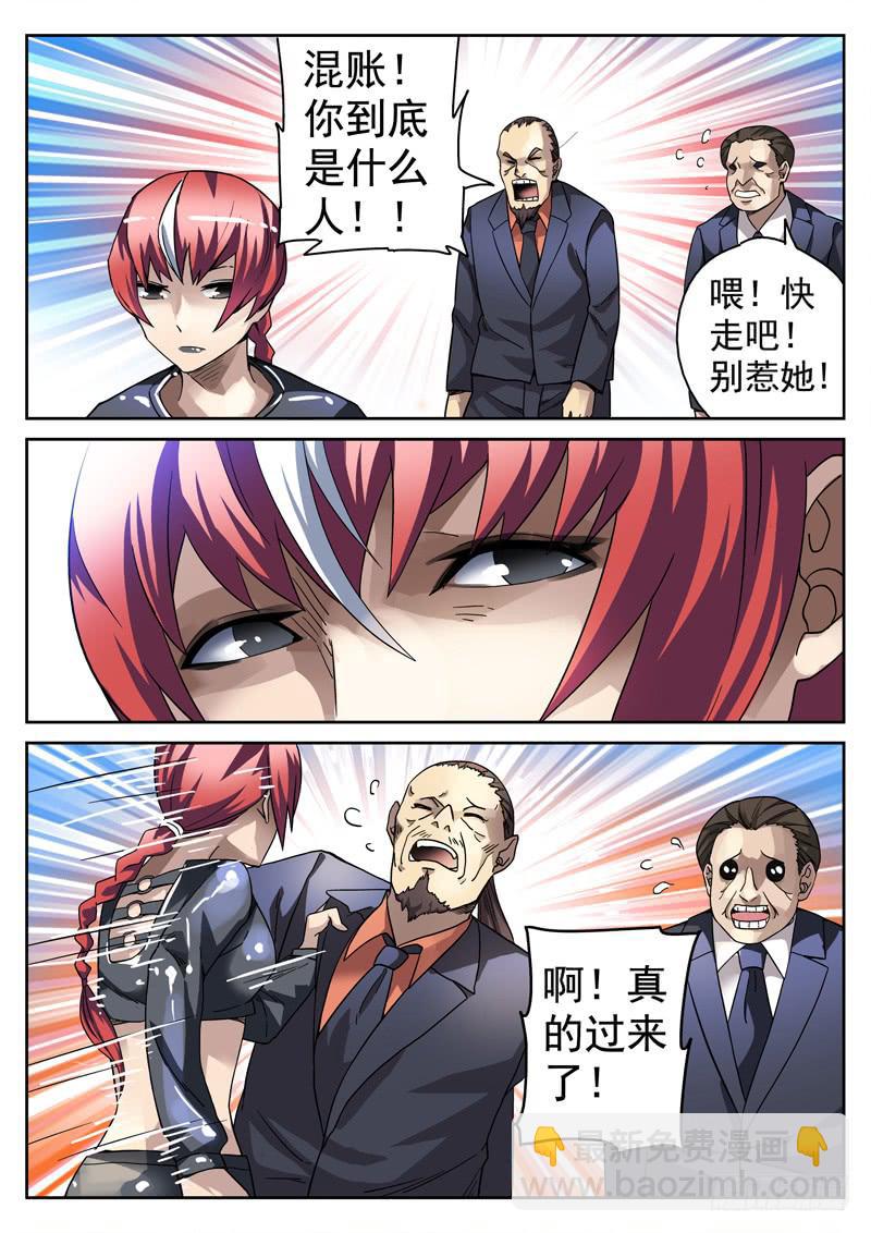 88死 死撑的魏死死-第88话