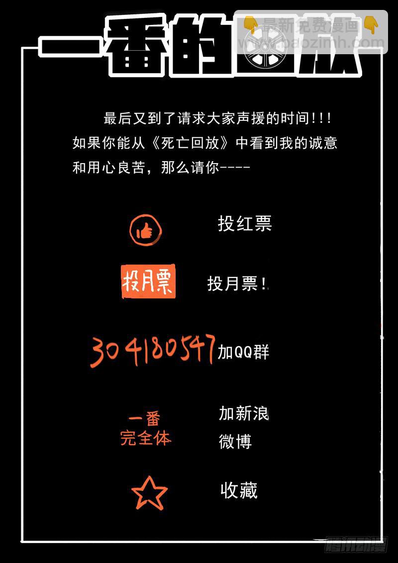 90死 针锋相对-第90话