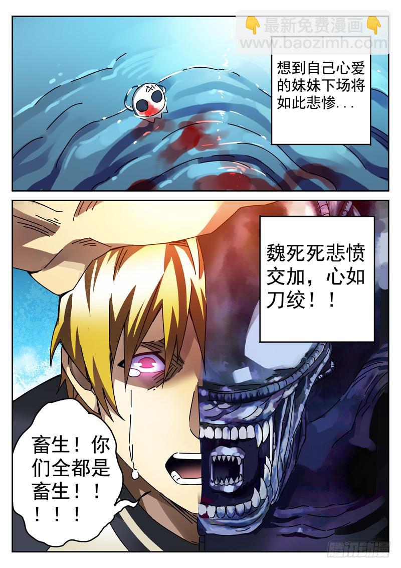 90死 针锋相对-第90话