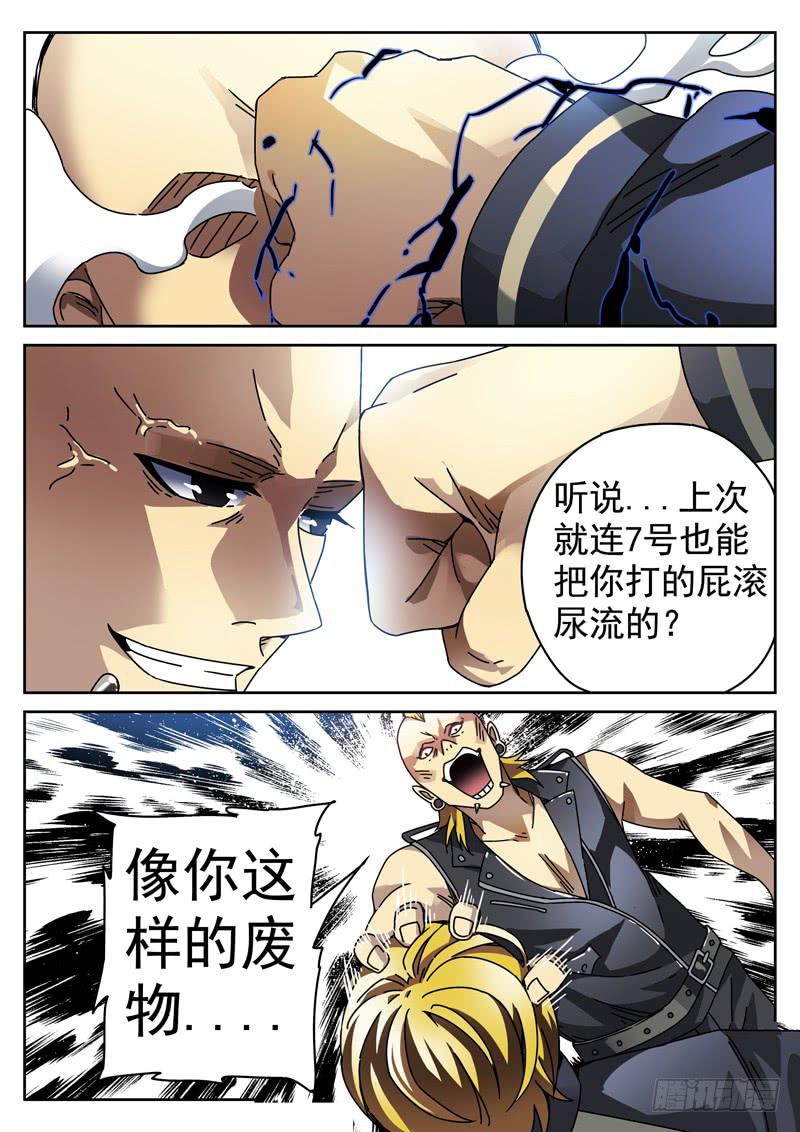 90死 针锋相对-第90话