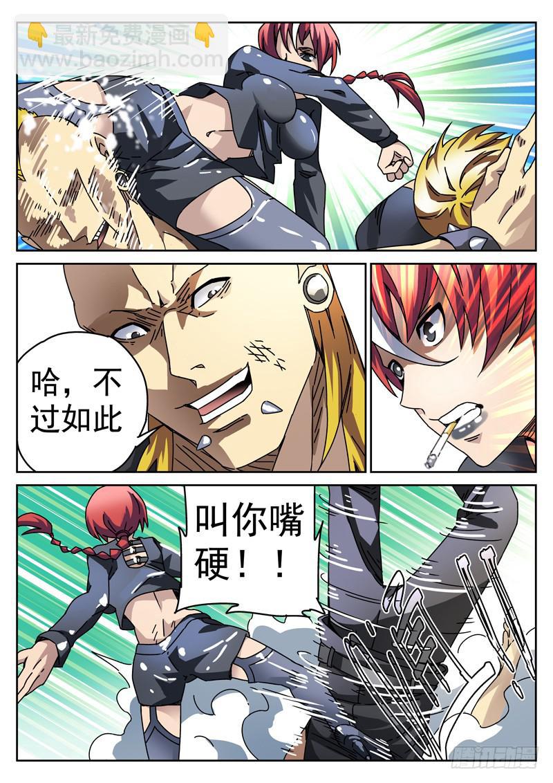 90死 针锋相对-第90话