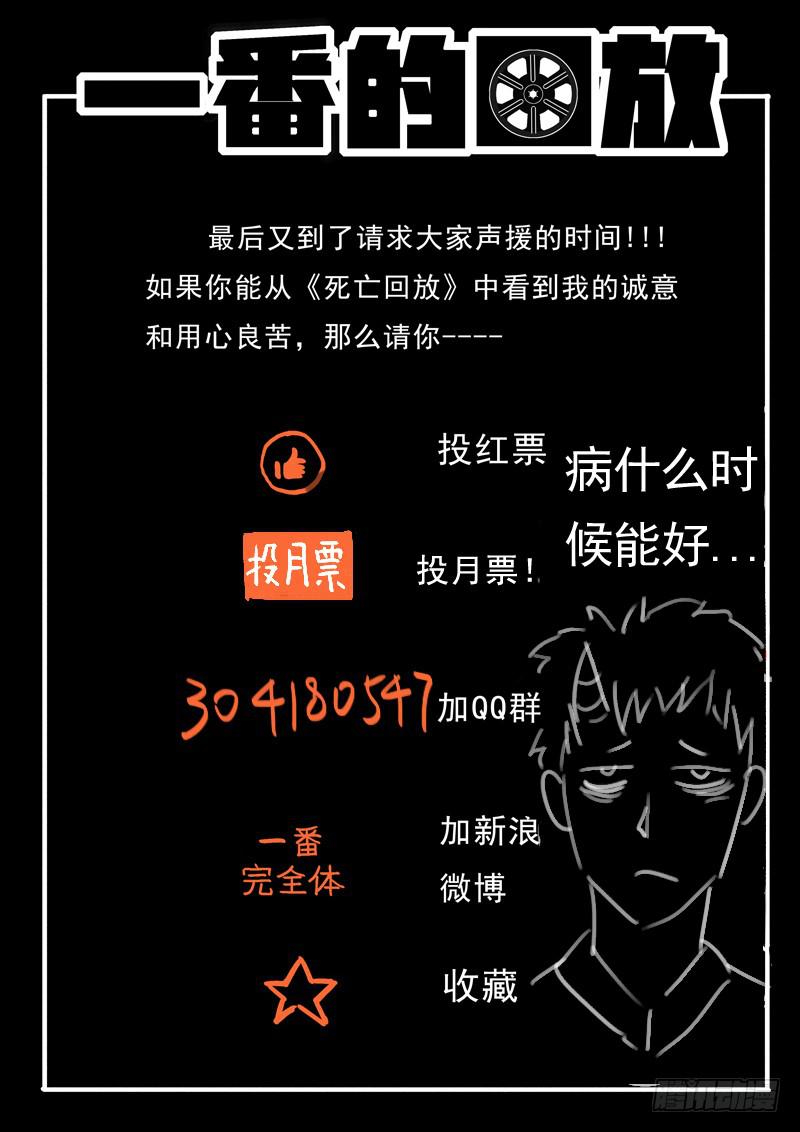 92 千钧一发-第92话