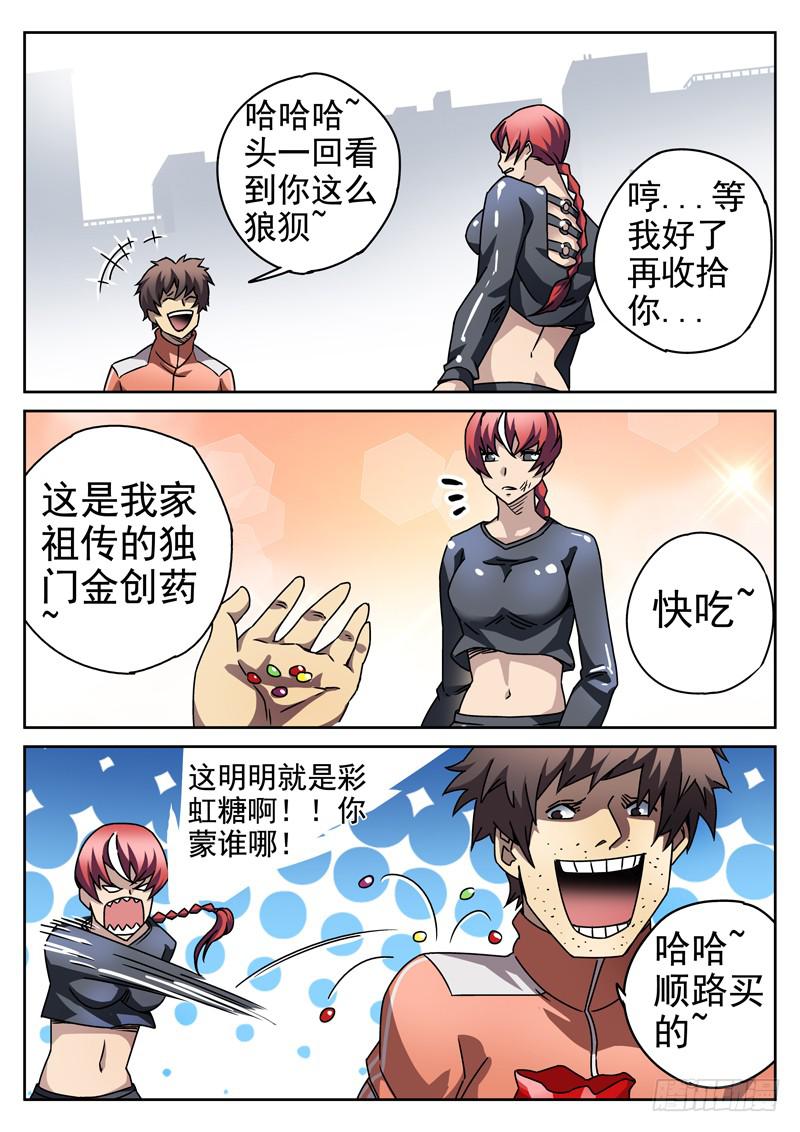 92 千钧一发-第92话