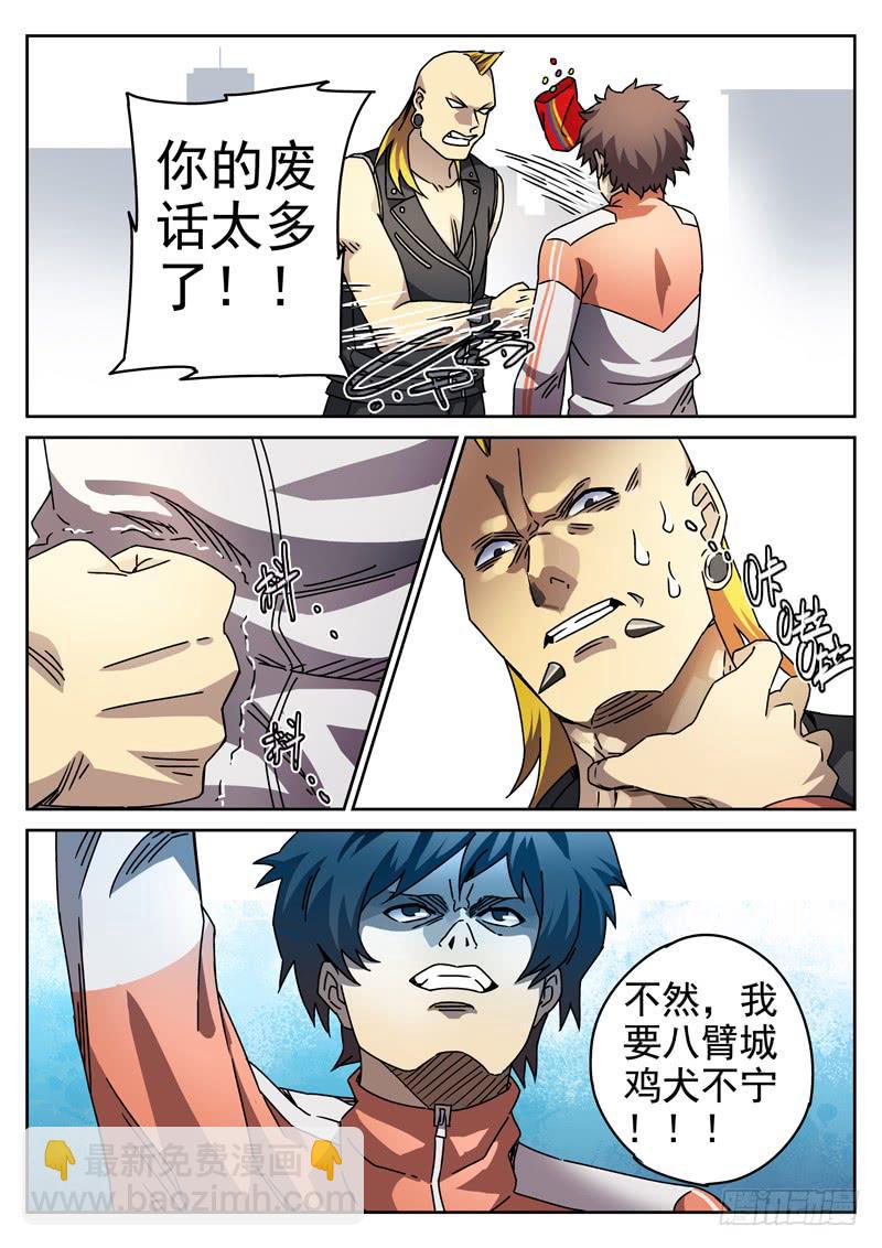 92 千钧一发-第92话