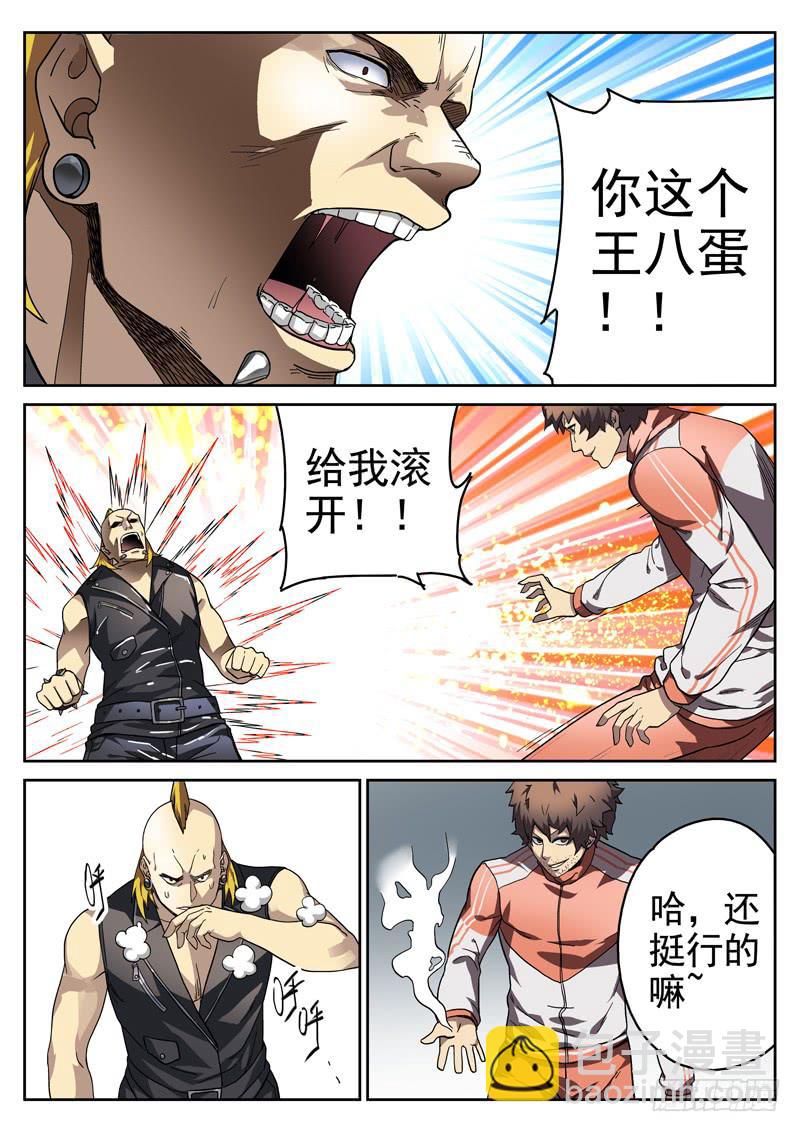 92 千钧一发-第92话