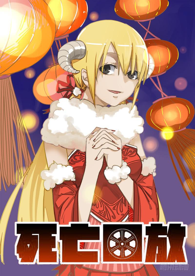 94死 神经紊乱-第94话