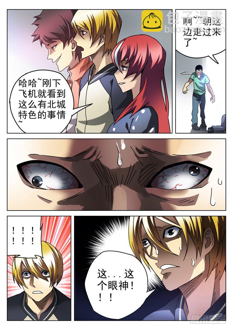 94死 神经紊乱-第94话