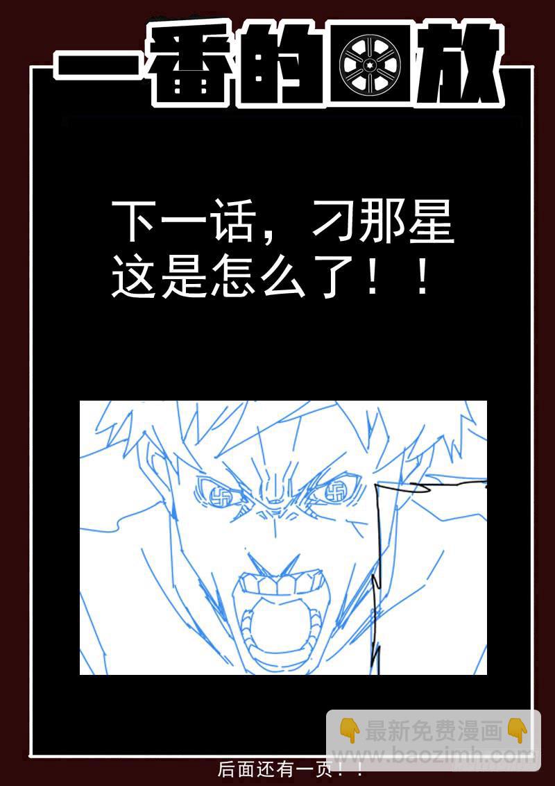 94死 神经紊乱-第94话