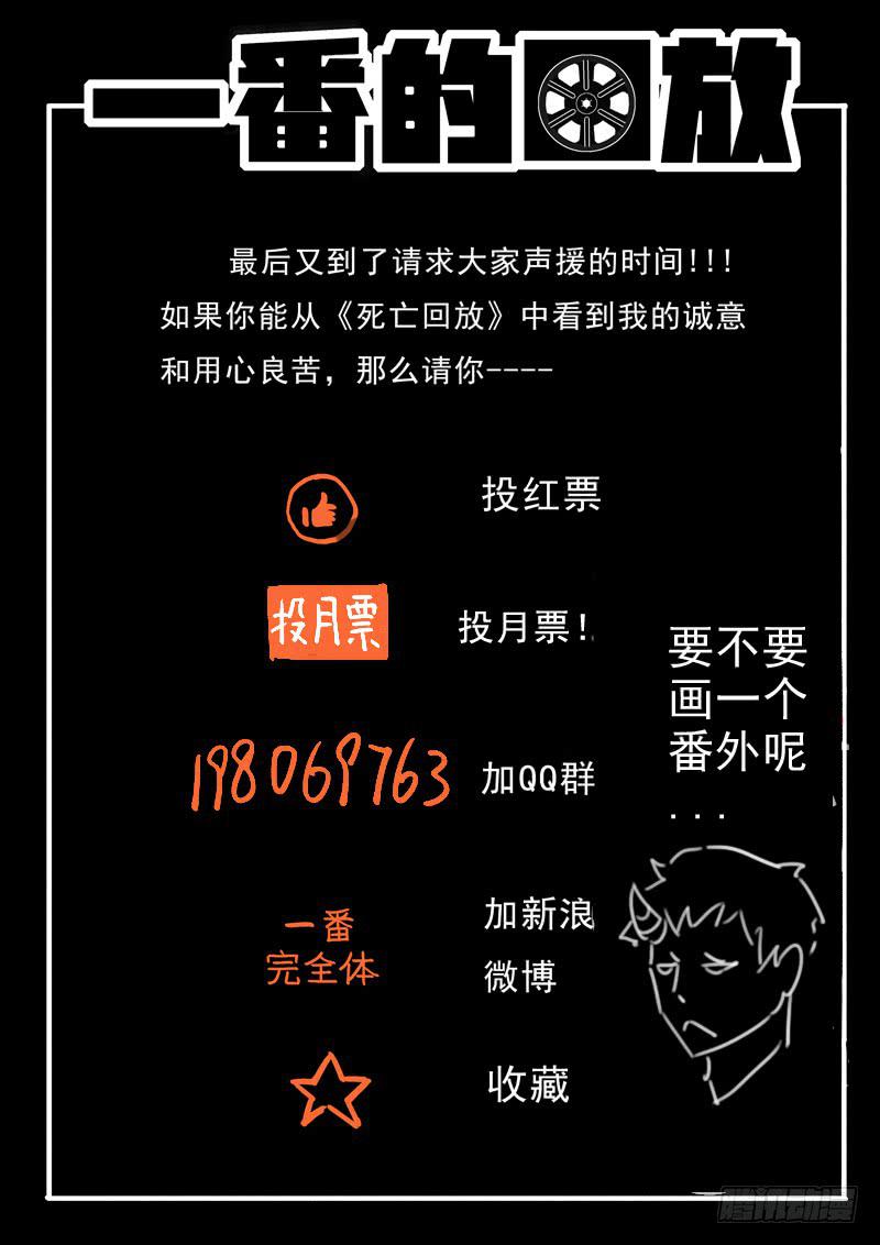 94死 神经紊乱-第94话