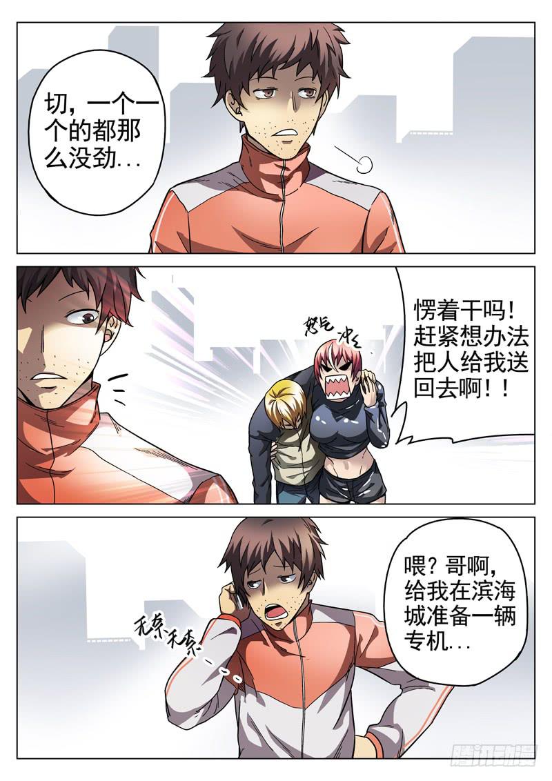 94死 神经紊乱-第94话