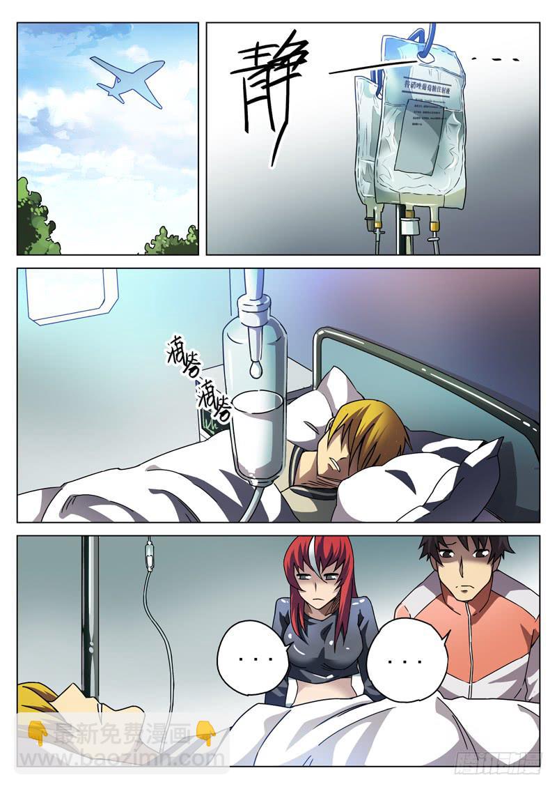 94死 神经紊乱-第94话