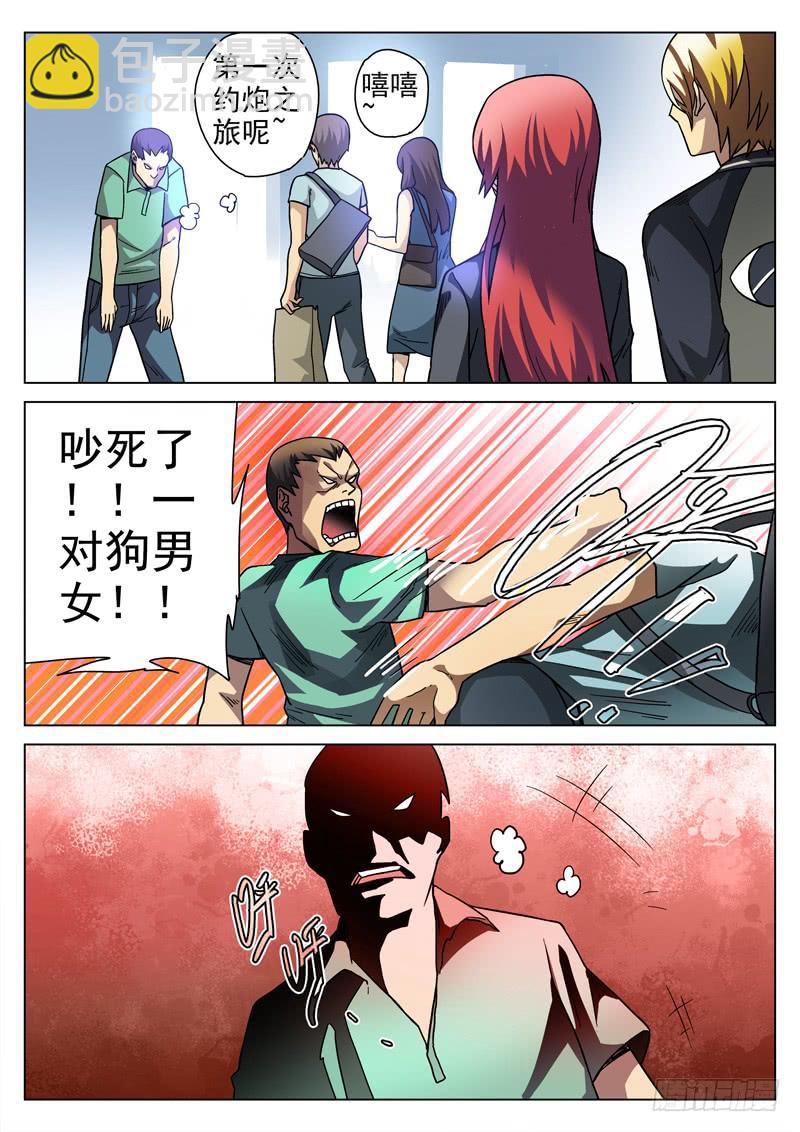 94死 神经紊乱-第94话