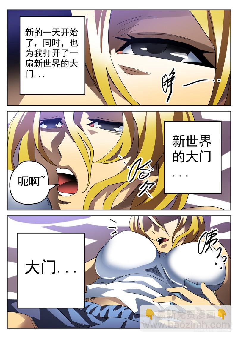 96死 番外-第96话