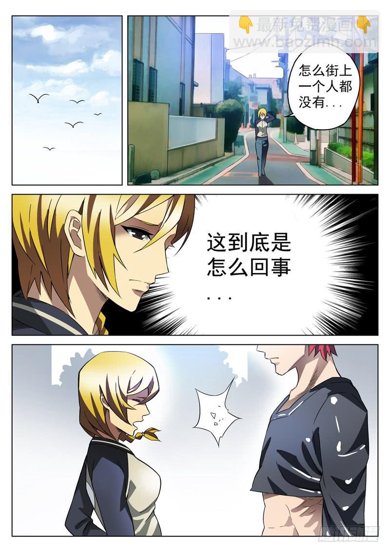 96死 番外-第96话