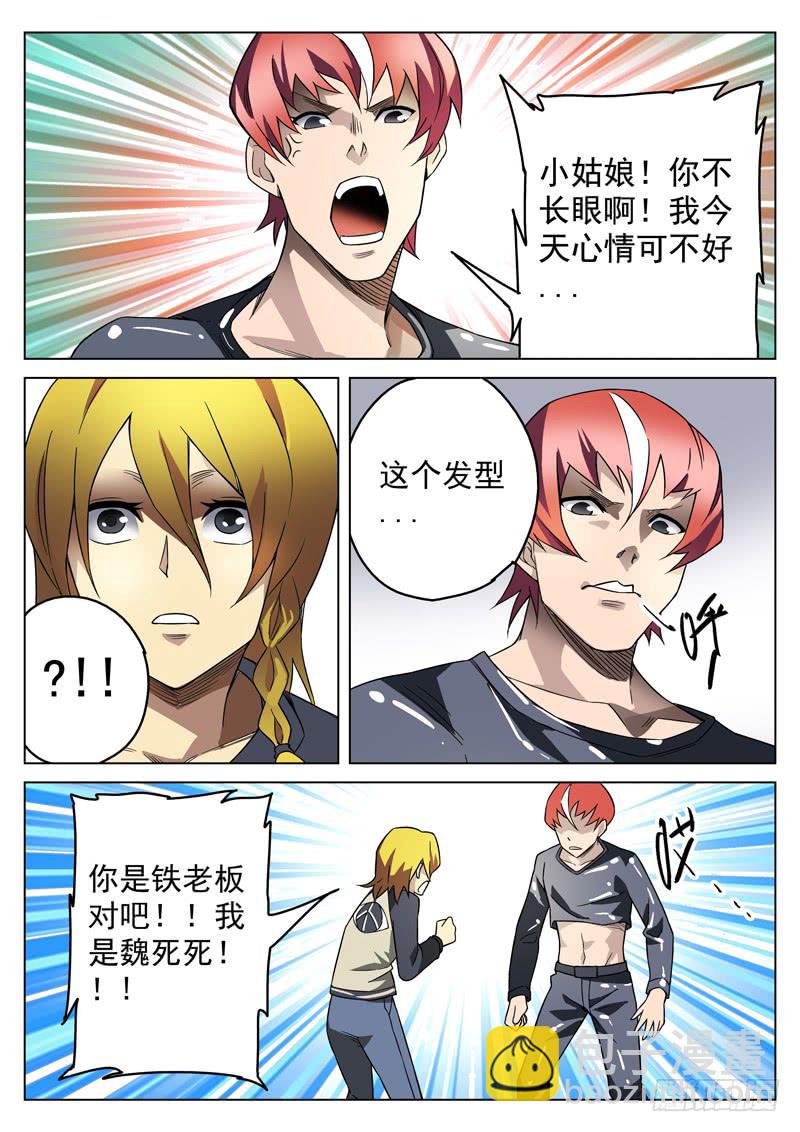 96死 番外-第96话